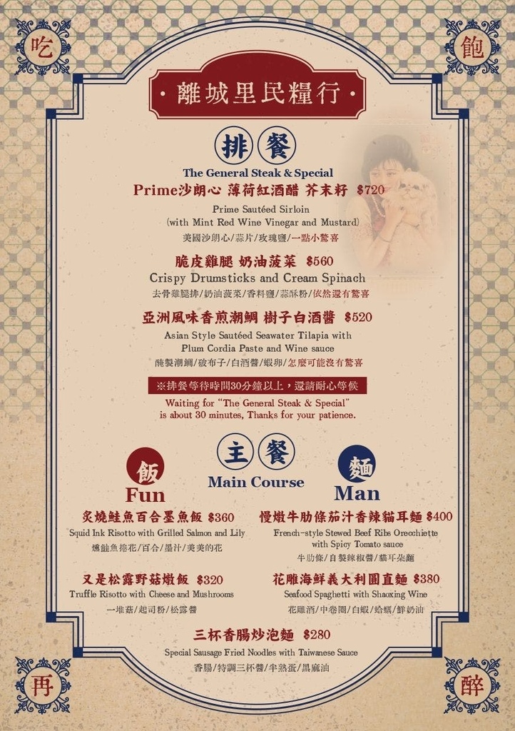 大安區餐酒館推薦-離城放感情菜單16.jpg 大安區餐酒館推薦-離城放感情菜單16.jpg