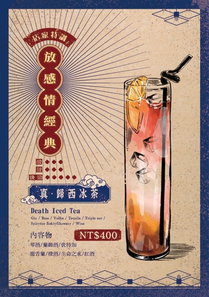 大安區餐酒館推薦-離城放感情菜單2.jpg 大安區餐酒館推薦-離城放感情菜單2.jpg