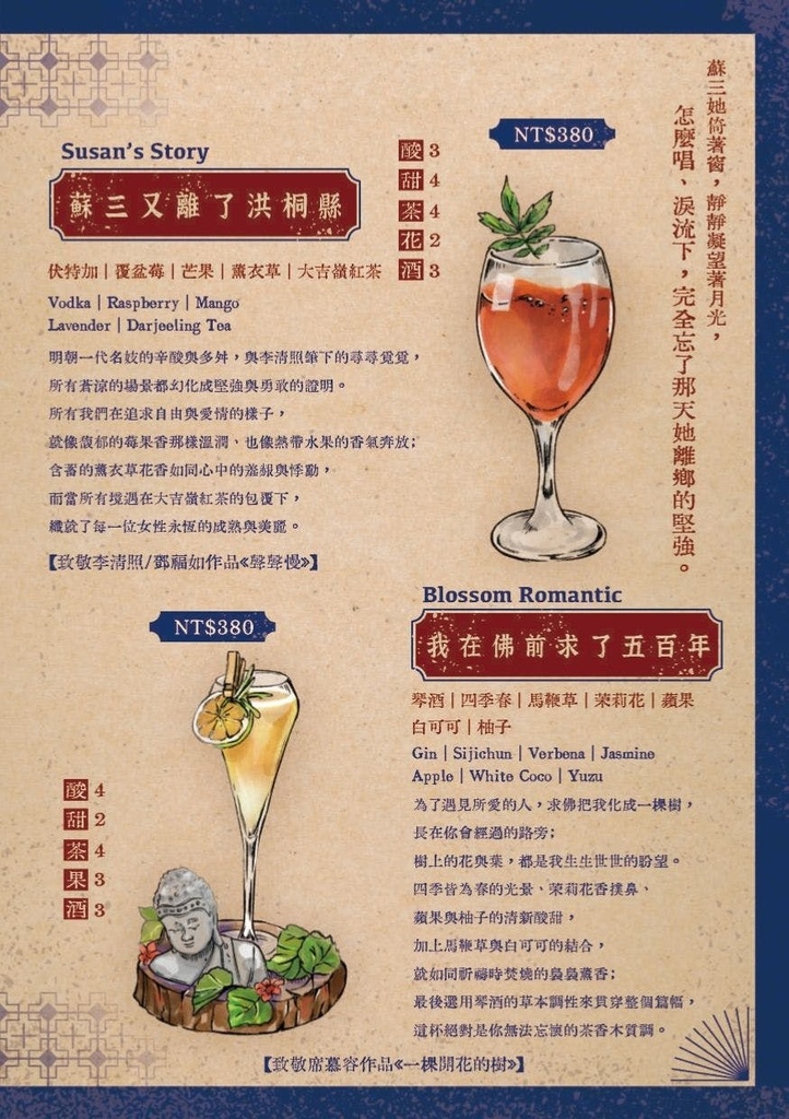 大安區餐酒館推薦-離城放感情菜單4.jpg 大安區餐酒館推薦-離城放感情菜單4.jpg