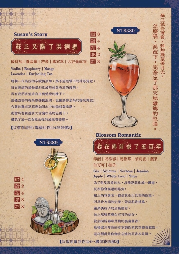 大安區餐酒館推薦-離城放感情菜單4.jpg