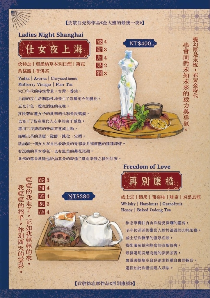 大安區餐酒館推薦-離城放感情菜單5.jpg 大安區餐酒館推薦-離城放感情菜單5.jpg