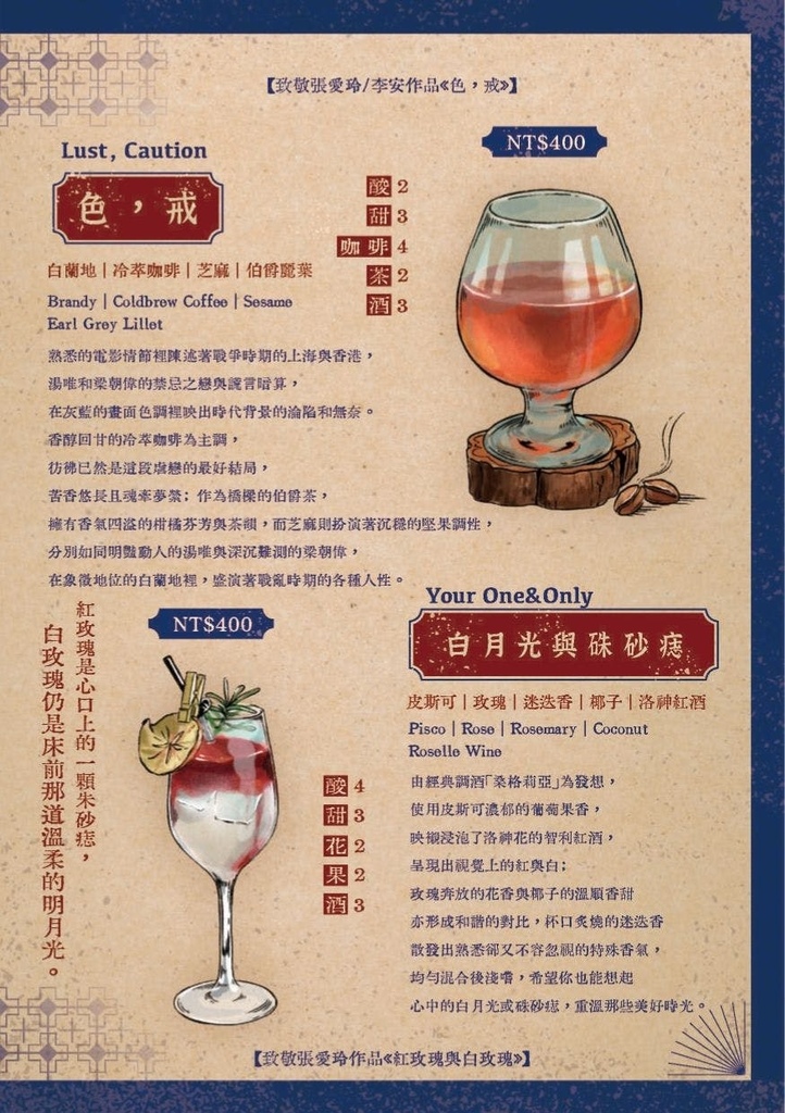 大安區餐酒館推薦-離城放感情菜單6.jpg 大安區餐酒館推薦-離城放感情菜單6.jpg