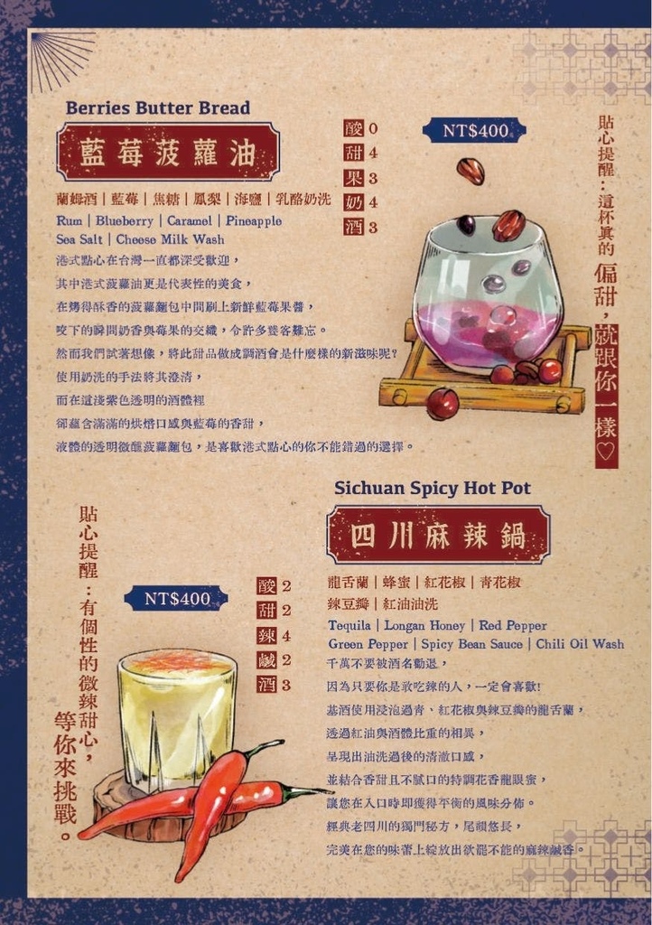 大安區餐酒館推薦-離城放感情菜單7.jpg 大安區餐酒館推薦-離城放感情菜單7.jpg