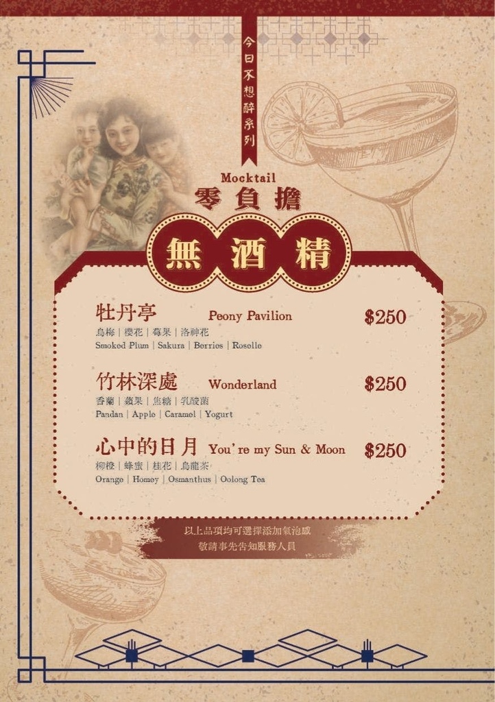大安區餐酒館推薦-離城放感情菜單9.jpg 大安區餐酒館推薦-離城放感情菜單9.jpg