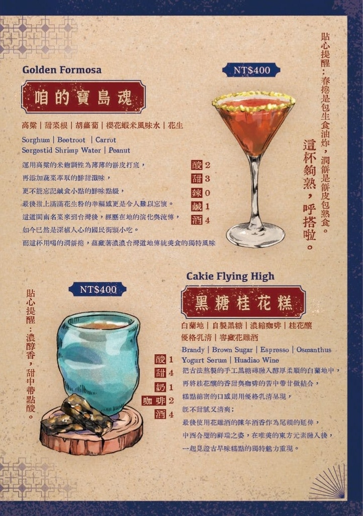 大安區餐酒館推薦-離城放感情菜單8.jpg 大安區餐酒館推薦-離城放感情菜單8.jpg