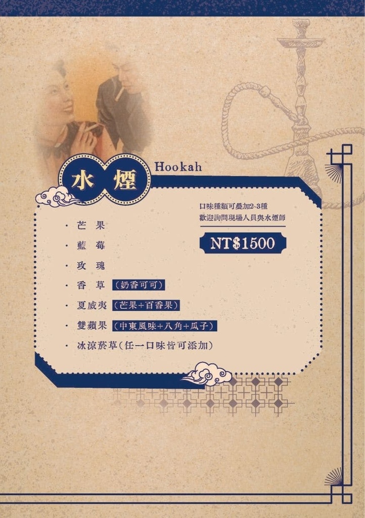 大安區餐酒館推薦-離城放感情菜單12.jpg 大安區餐酒館推薦-離城放感情菜單12.jpg