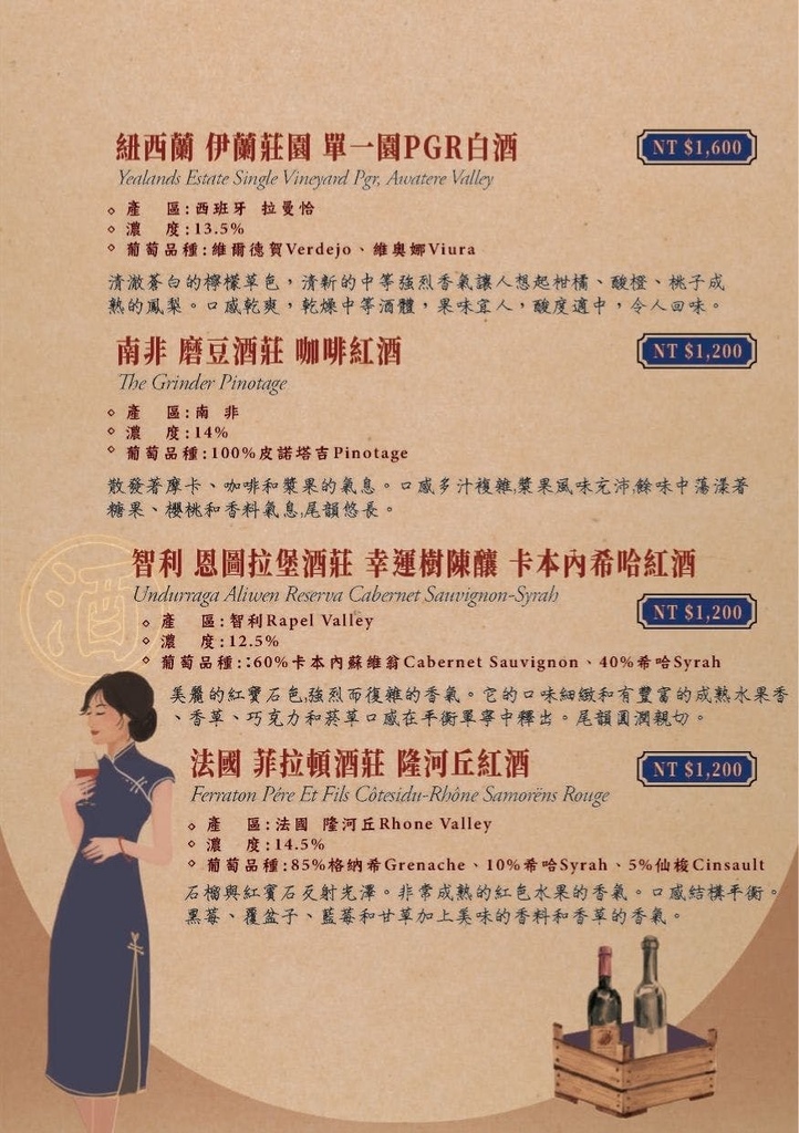 大安區餐酒館推薦-離城放感情菜單14.jpg 大安區餐酒館推薦-離城放感情菜單14.jpg
