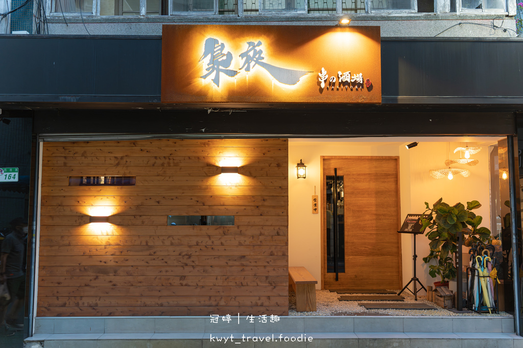 大安區日式餐酒館-梟夜日式餐酒館串の酒場居酒屋-大安區居酒屋推薦餐廳-大安捷運站美食推薦-科技大樓捷運站美食-5.jpg 大安區日式餐酒館-梟夜日式餐酒館串の酒場居酒屋-大安區居酒屋推薦餐廳-大安捷運站美食推薦-科技大樓捷運站美食-5.jpg