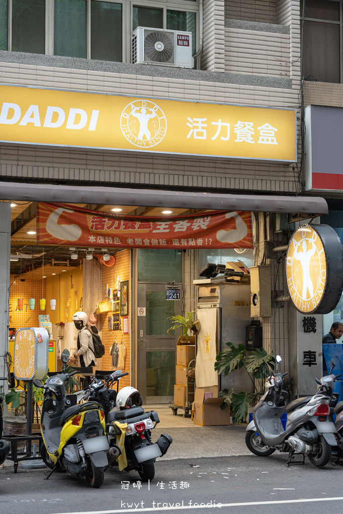 西屯健康餐盒餐廳推薦-DADDI活力餐盒西屯店-西屯健身餐推薦-西屯客製化便當-西屯會議餐盒推薦-4.jpg