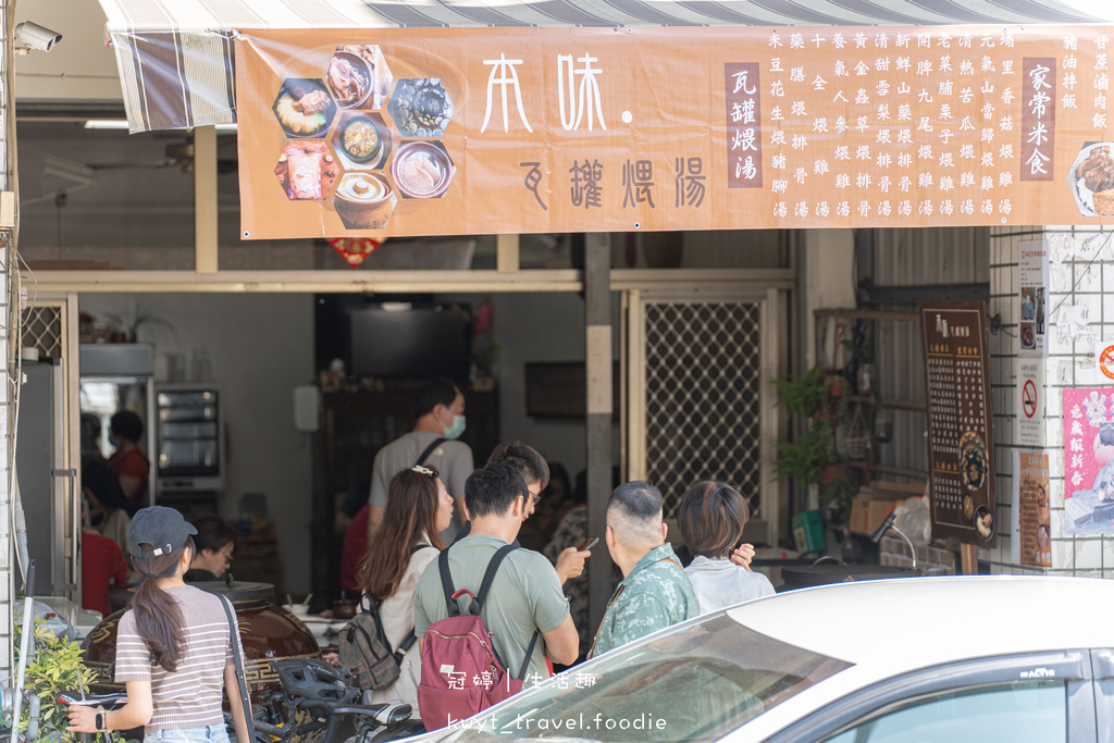 埔里美食小吃推薦-本味瓦罐煨湯-埔里美食懶人包-埔里在地美食-埔里銅板美食-5.jpg