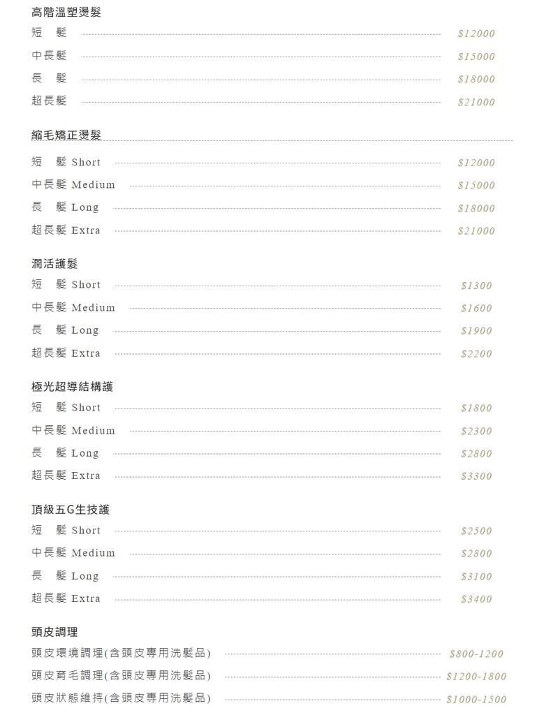 台中北區髮廊推薦-Value Hair美髮價格表1.jpg