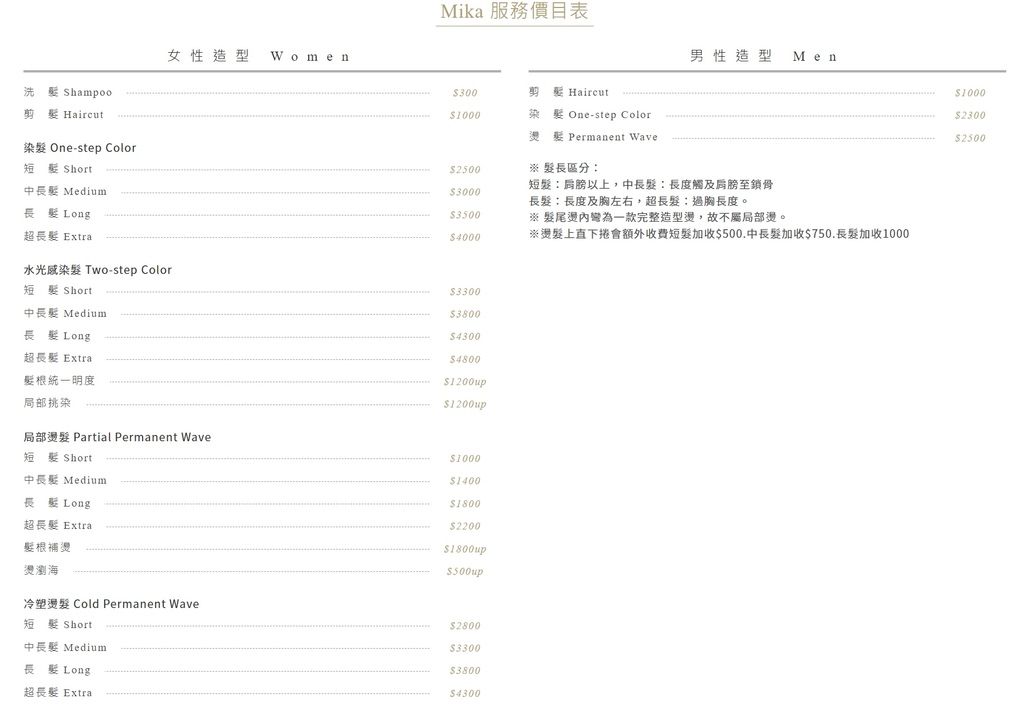 台中北區髮廊推薦-Value Hair美髮價格表2.jpg