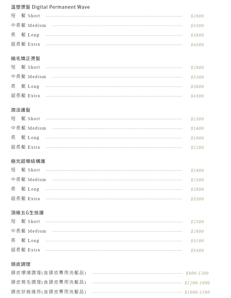 台中北區髮廊推薦-Value Hair美髮價格表3.jpg