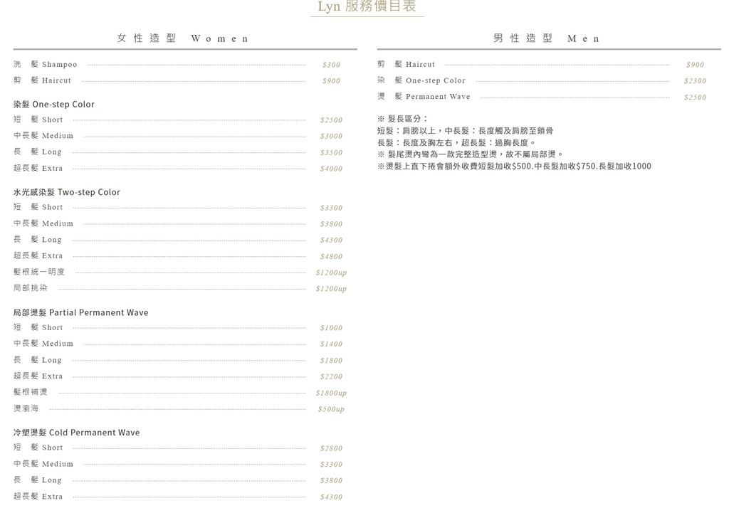 台中北區髮廊推薦-Value Hair美髮價格表4.jpg
