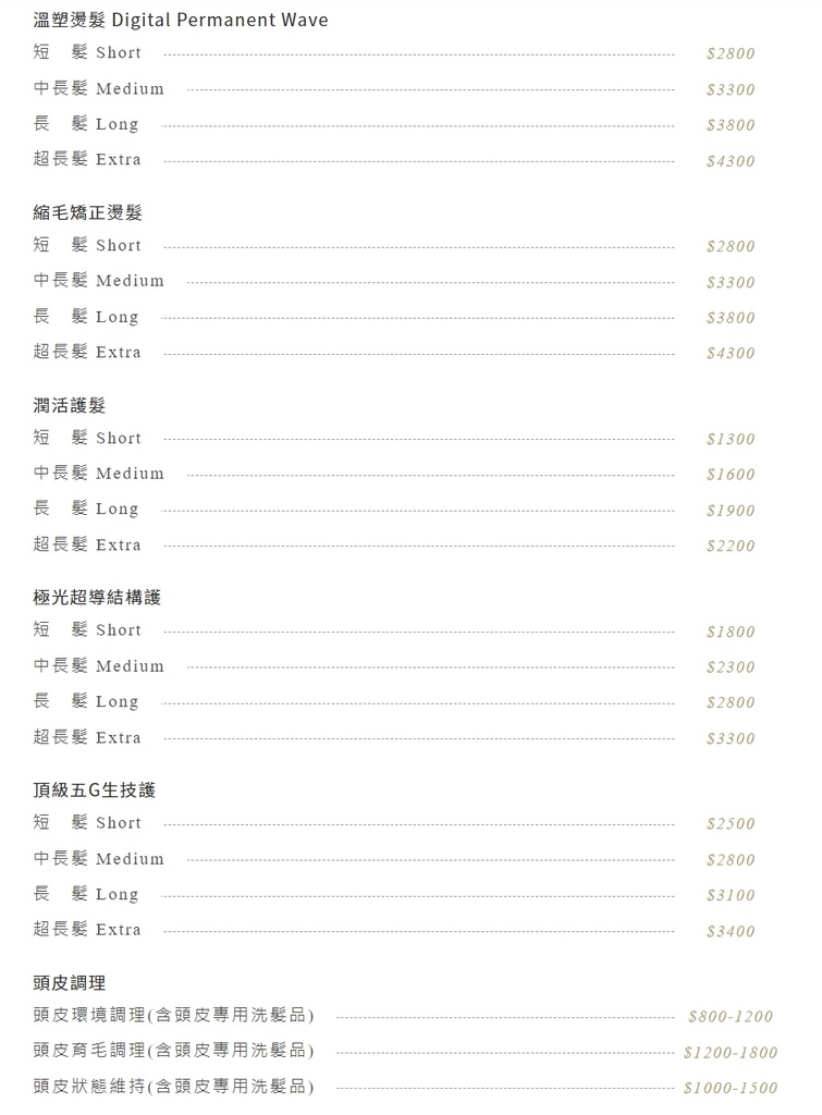 台中北區髮廊推薦-Value Hair美髮價格表5.jpg