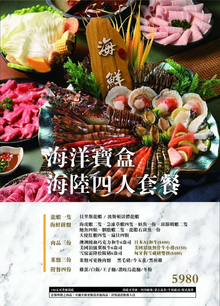 鼓山區火鍋推薦-舞古賀涮涮鍋菜單11.jpg