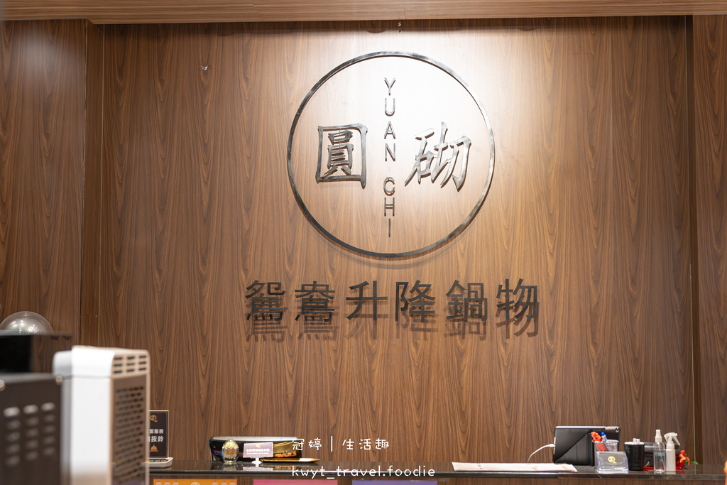 左營火鍋店推薦-圓砌鴛鴦升降鍋物高雄左營店-高雄蓮池潭美食懶人包-生態園區站美食餐廳推薦-左營宵夜推薦-6.jpg