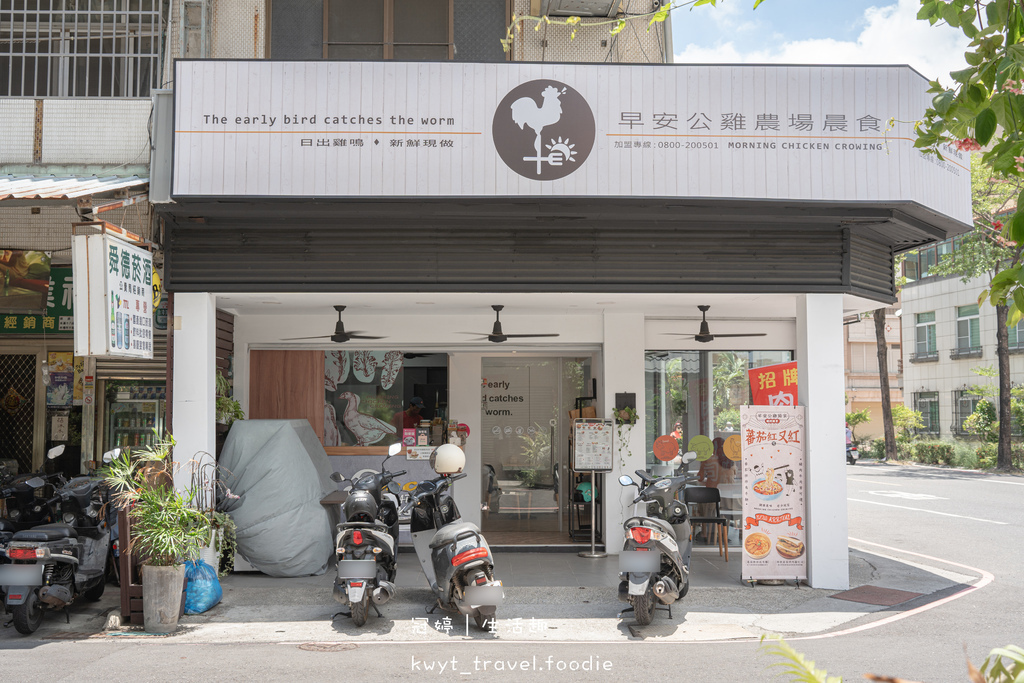 台南北區早午餐推薦-早安公雞農場晨食台南西門店-台南北區早餐店推薦-台南北區外帶美食推薦.jpg