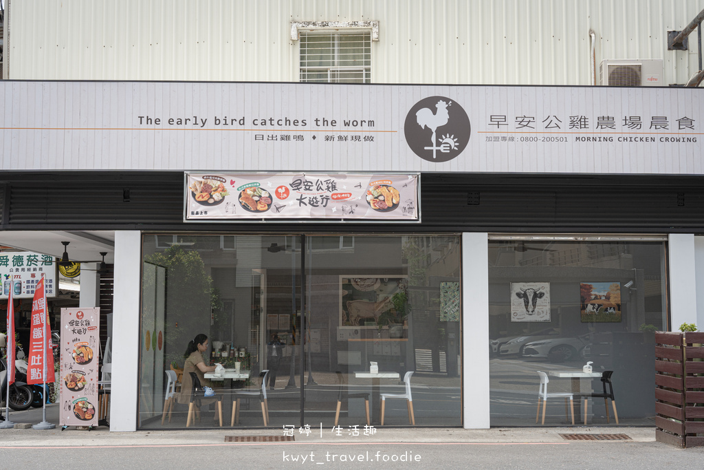 台南北區早午餐推薦-早安公雞農場晨食台南西門店-台南北區早餐店推薦-台南北區外帶美食推薦-3.jpg