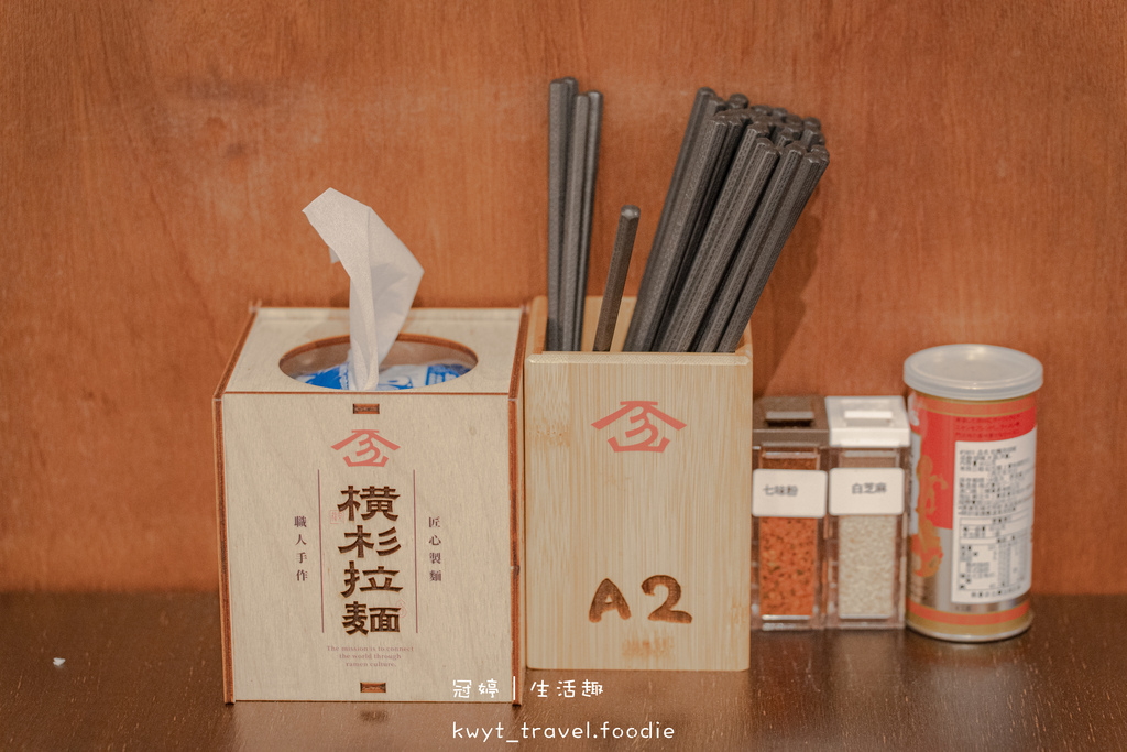 台中西區美食推薦-橫杉拉麵勤美店-勤美商圈美食推薦-台中拉麵推薦-4.jpg