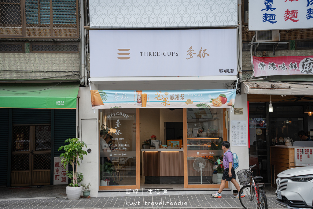 南屯飲料店推薦-參杯台中黎明店-南屯下午茶推薦-南屯飲料外送-12.jpg