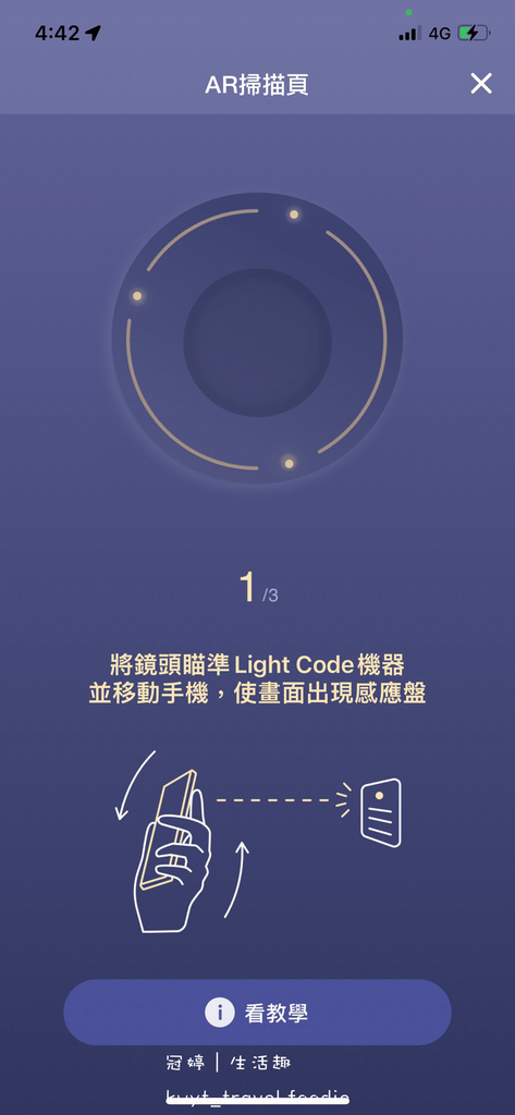 虛擬實境AR App推薦-LightenAR APP-粽邪3AR遊戲-粽邪3驅魔沉浸式體驗展-18.jpg