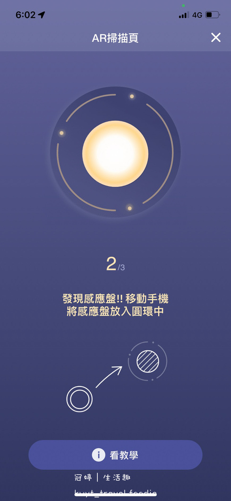 虛擬實境AR App推薦-LightenAR APP-粽邪3AR遊戲-粽邪3驅魔沉浸式體驗展-20.jpg