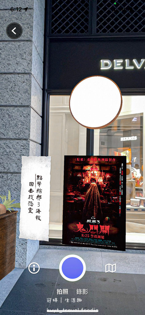 虛擬實境AR App推薦-LightenAR APP-粽邪3AR遊戲-粽邪3驅魔沉浸式體驗展-33.jpg