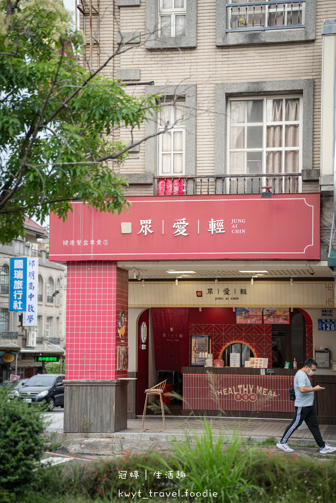 西屯健康餐盒推薦-眾愛輕享食餐盒專賣-台中工業區外送便當推薦-台中工業區美食推薦-西屯區健身餐推薦-中科周邊美食推薦-1.jpg