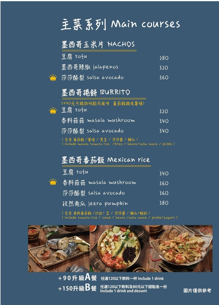 中山區素食餐廳推薦-三個傻瓜印度蔬食菜單-中山區聚餐餐廳推薦4.jpg