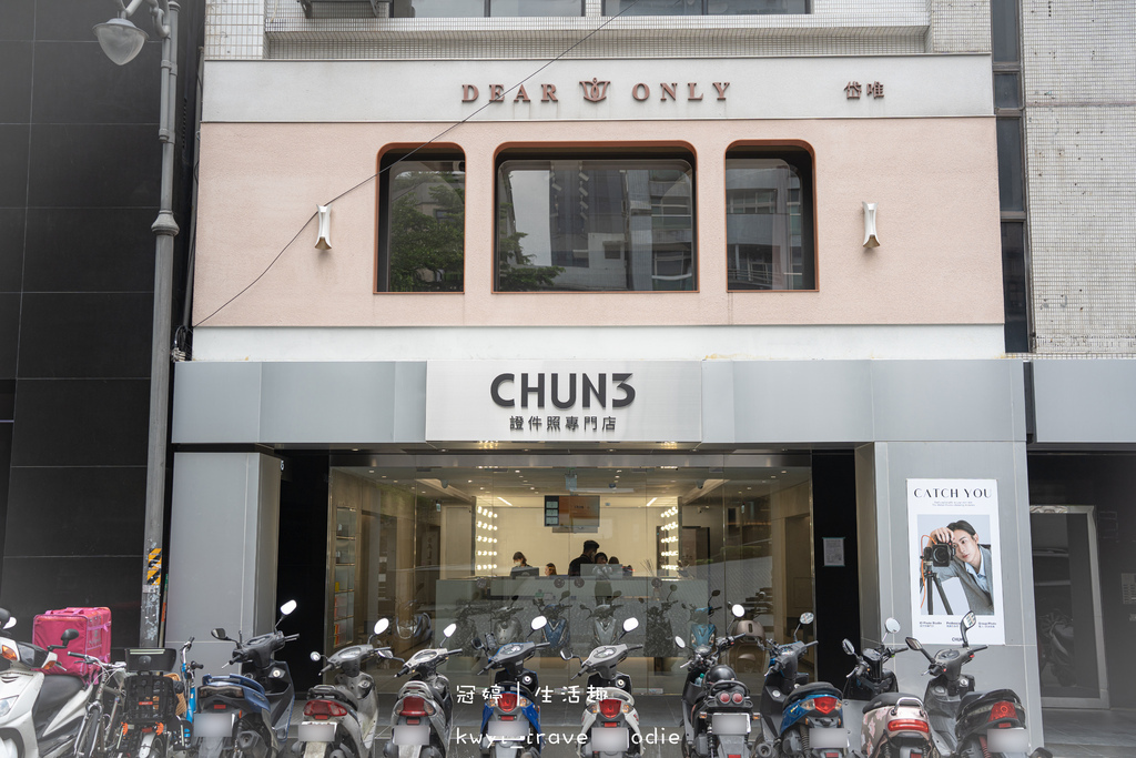 中山區證件照推薦-春山相館CHUN3-台北韓式證件照推薦-台北專業形象照推薦-台北大頭照推薦-中山證件照大頭照形象照-1.jpg 中山區證件照推薦-春山相館CHUN3-台北韓式證件照推薦-台北專業形象照推薦-台北大頭照推薦-中山證件照大頭照形象照-1.jpg