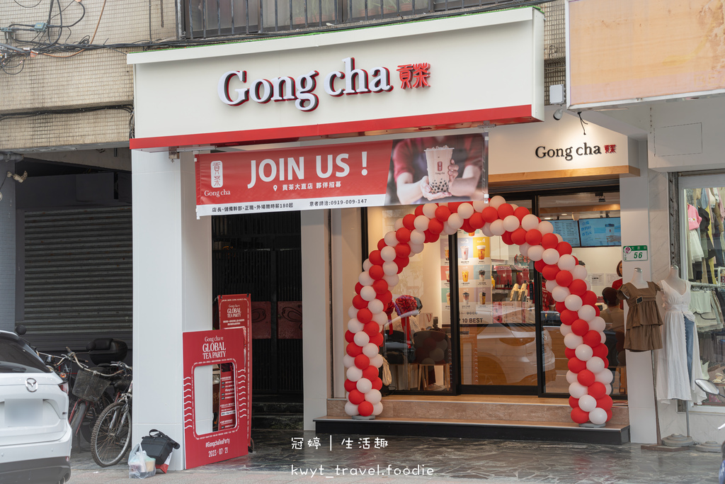 貢茶台北大直店-45.jpg