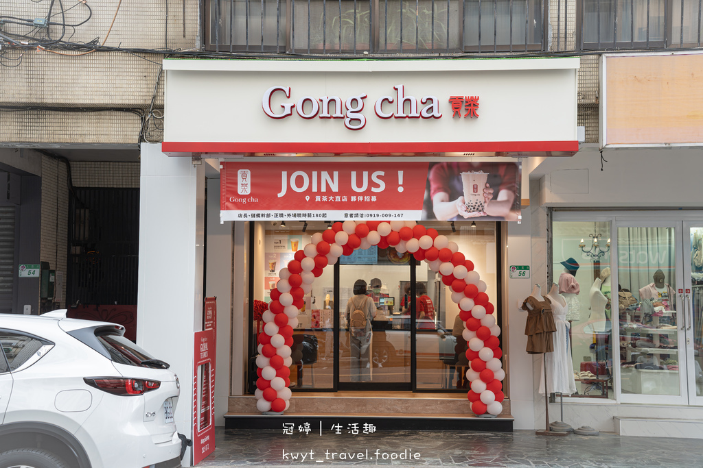 貢茶台北大直店-42.jpg