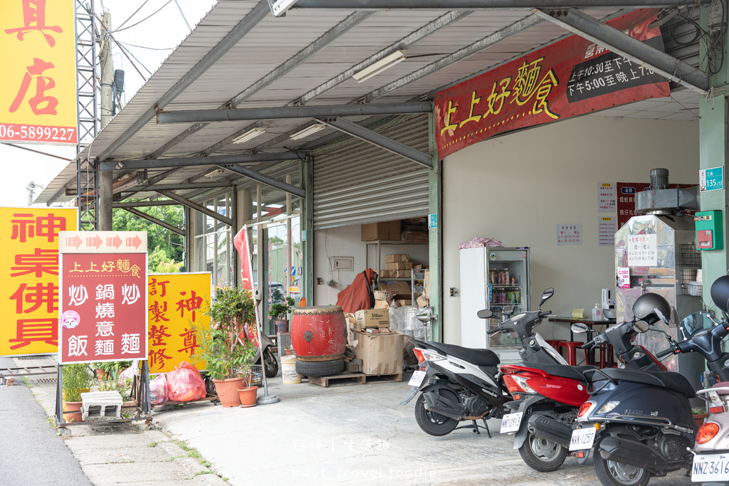 新市區麵店推薦-上上好麵食-新市區小吃推薦-新市區午餐推薦-新市區晚餐推薦-9.jpg