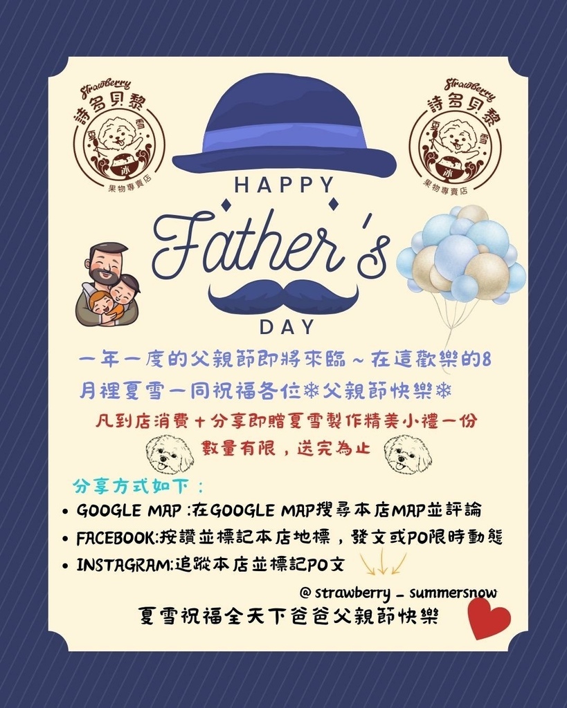夏雪多黎果物店惠.jpg 夏雪多黎果物店惠.jpg