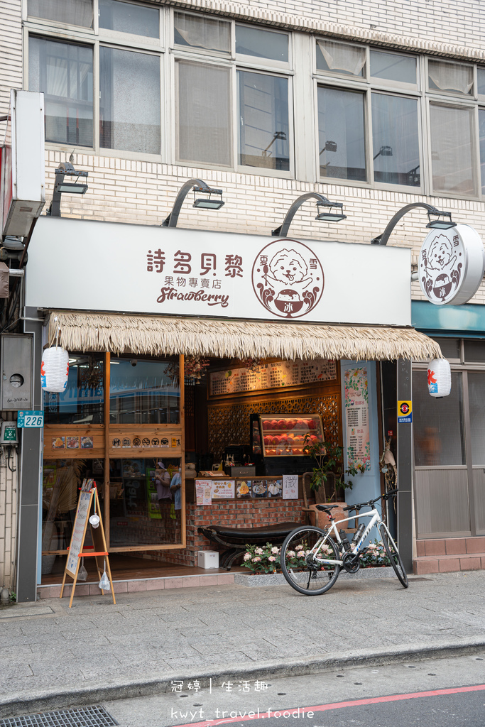 淡水冰店推-夏雪多黎果物店-淡水老街美食推-淡水捷站美食推-35.jpg 淡水冰店推-夏雪多黎果物店-淡水老街美食推-淡水捷站美食推-35.jpg