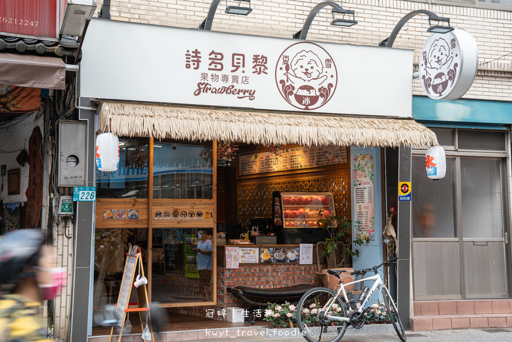 淡水冰店推-夏雪多黎果物店-淡水老街美食推-淡水捷站美食推-34.jpg 淡水冰店推-夏雪多黎果物店-淡水老街美食推-淡水捷站美食推-34.jpg