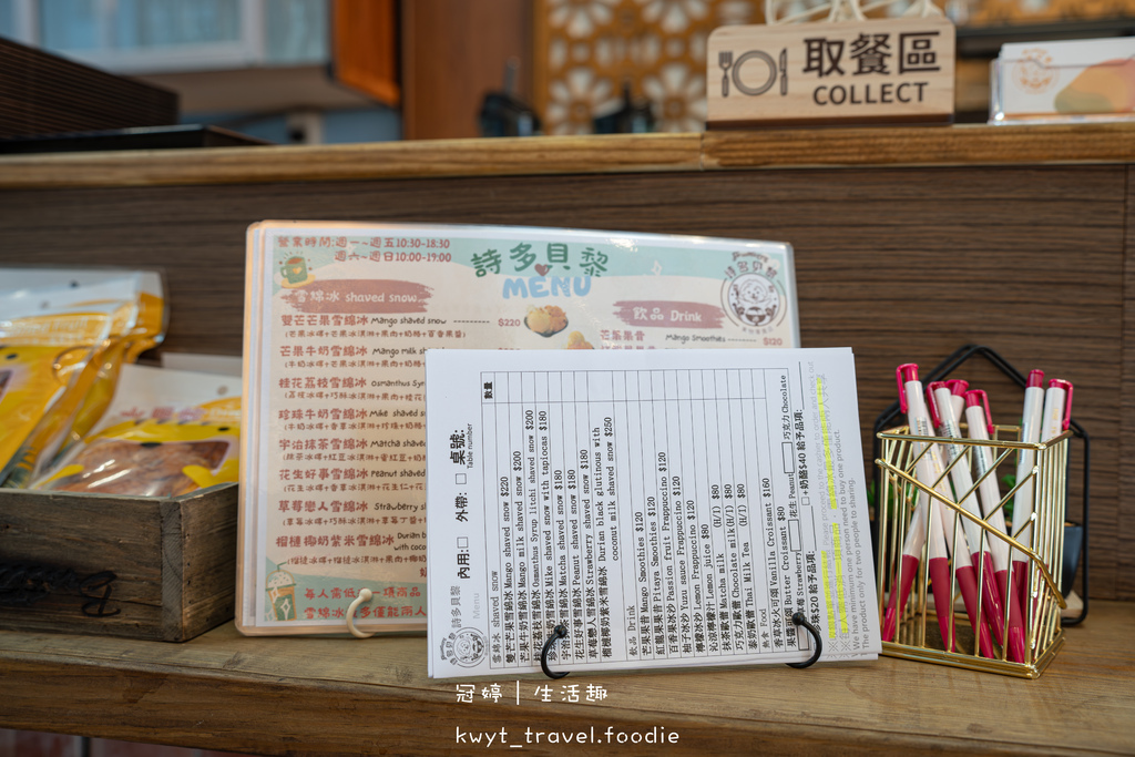 淡水冰店推-夏雪多黎果物店-淡水老街美食推-淡水捷站美食推-3.jpg 淡水冰店推-夏雪多黎果物店-淡水老街美食推-淡水捷站美食推-3.jpg