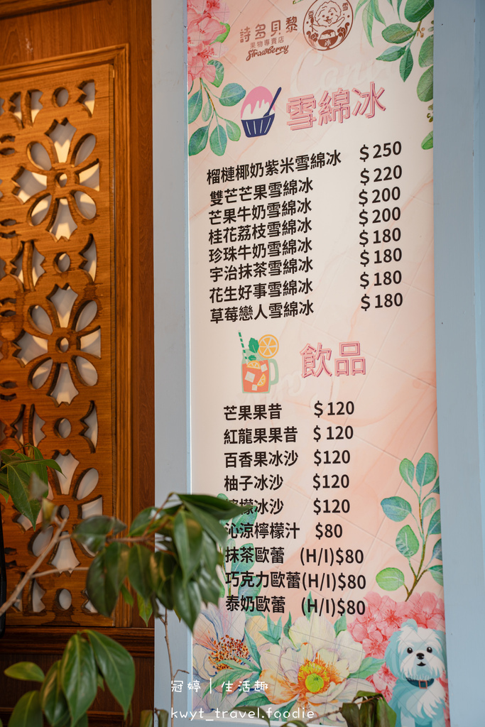 淡水冰店推-夏雪多黎果物店-淡水老街美食推-淡水捷站美食推-37.jpg 淡水冰店推-夏雪多黎果物店-淡水老街美食推-淡水捷站美食推-37.jpg