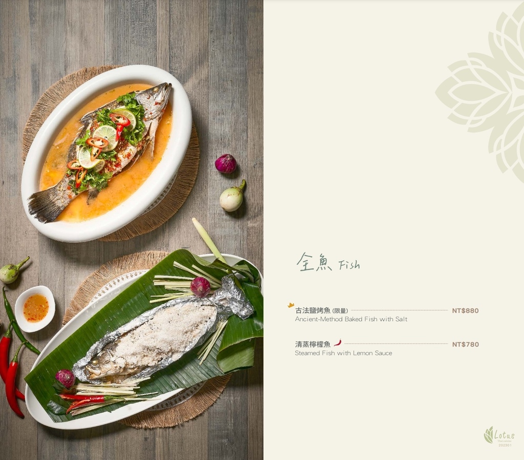 板橋泰式餐廳推薦-板橋凱撒Lotus蓮花餐廳菜單3.jpg