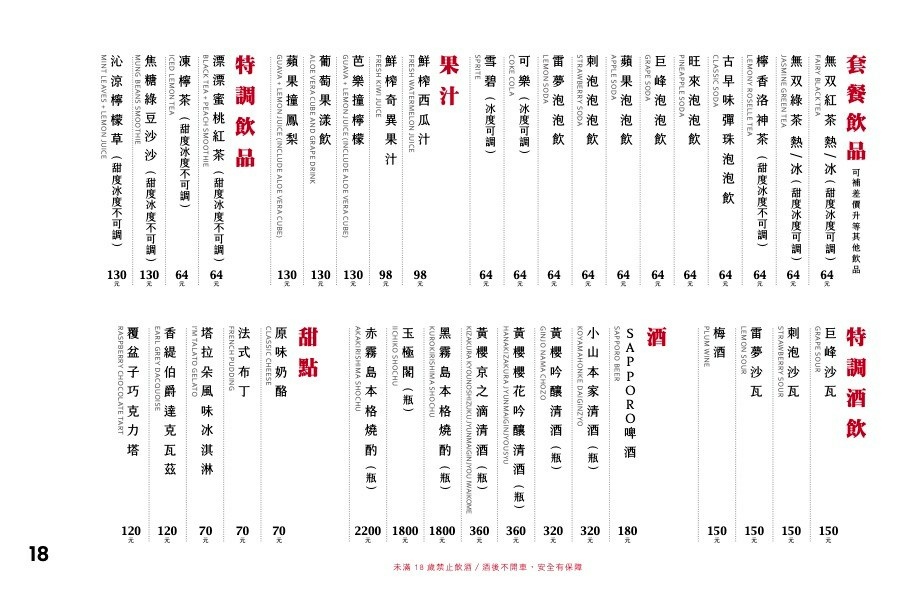 鳥松區燒肉餐廳推薦-燒肉無双高雄澄清館菜單18.jpg