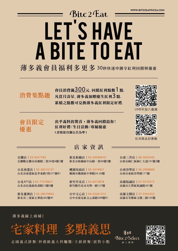 台南三井Outlet美食餐廳推薦-薄多義義式手工披薩台南三井店菜單18.jpg