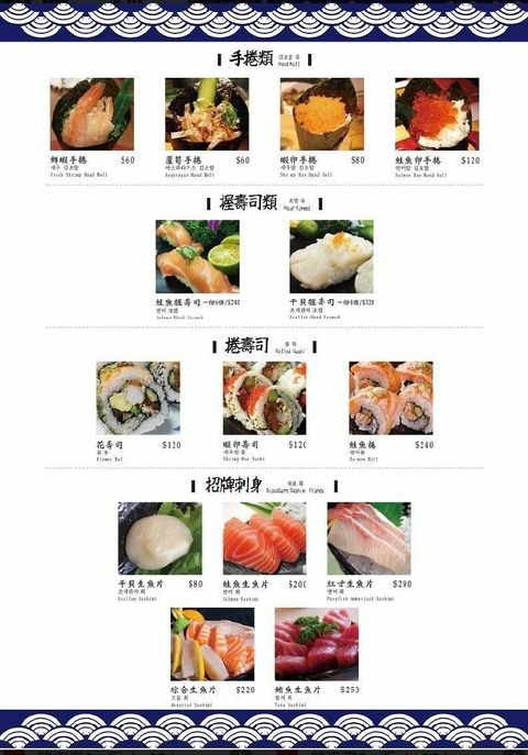 望海亭海鮮餐廳菜單4.jpg