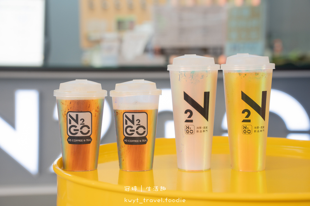 ,台中,西屯,台中美食,西屯美食,N2GO coffee＆tea,N2GO,台中飲料,西屯飲料,台中手搖飲,西屯手搖飲,台中咖啡,西屯咖啡,低溫冷萃,加氮飲料,加氮咖啡,炫彩杯,西西里青檸果咖,蜜釀單品酒香,阿薩姆鮮奶茶,大伯濃金萱,