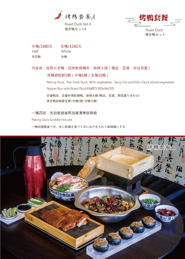 台南平價川菜餐廳推薦-LA時尚川菜永康店菜單.jpg