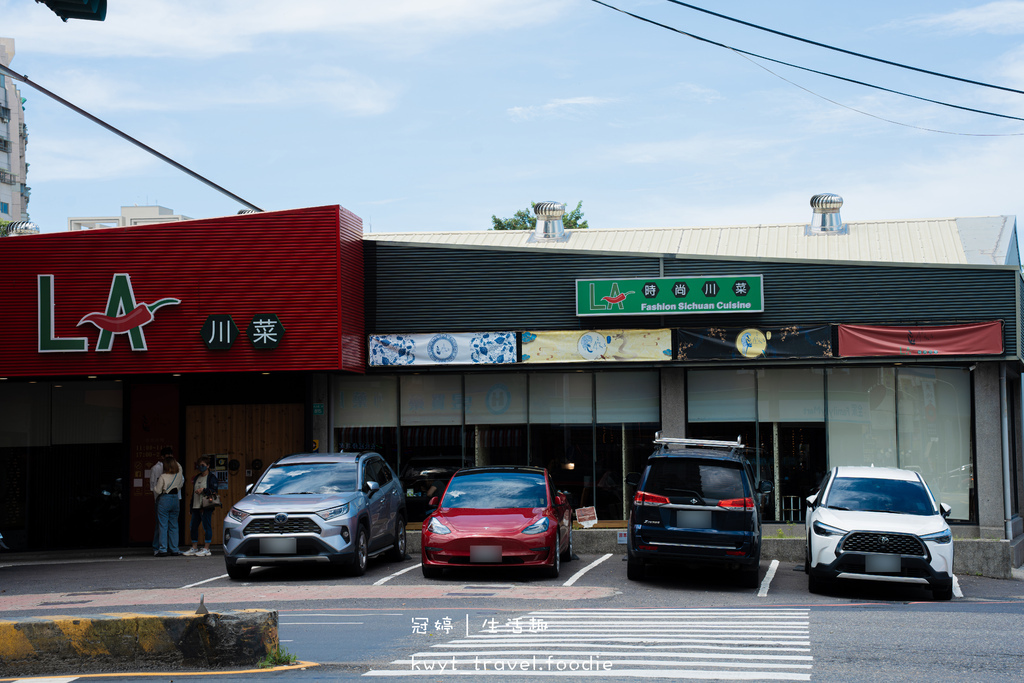 台南川菜餐廳推薦-LA時尚川菜永康店-台南烤鴨餐廳推薦-永康區聚餐餐廳推薦-11.jpg