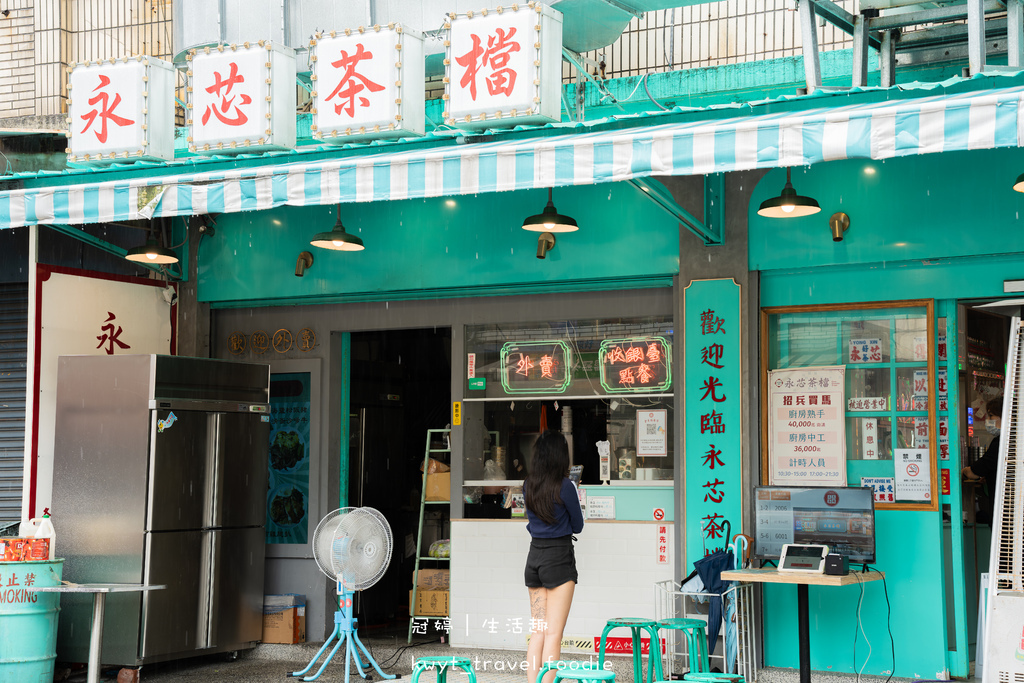 中壢港式飲茶餐廳推薦-永芯茶檔茶餐廳-內壢火車站附近美食餐廳推薦-中壢美食餐廳推薦-中壢午餐晚餐推薦-2.jpg