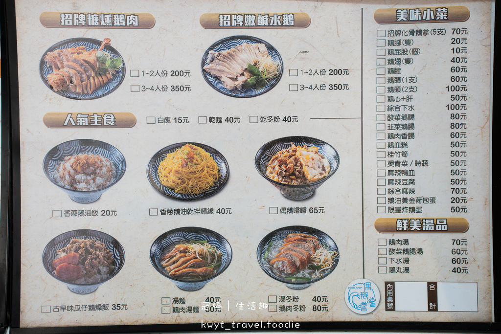 桃園中壢鵝肉餐廳推薦-偶鵝嚐嚐鵝肉專賣店中壢店-中壢美食小吃推薦-中壢後火車站附近美食推薦-健行科技大學附近美食推薦-12.jpg