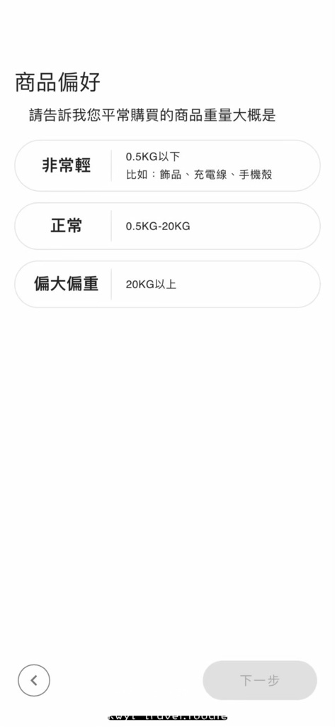 淘寶天貓集運轉運服務推薦-巧巧郎集運-巧巧郎集運評價-巧巧郎集運費用-巧巧郎集運新手教學-24.jpg 淘寶天貓集運轉運服務推薦-巧巧郎集運-巧巧郎集運評價-巧巧郎集運費用-巧巧郎集運新手教學-24.jpg