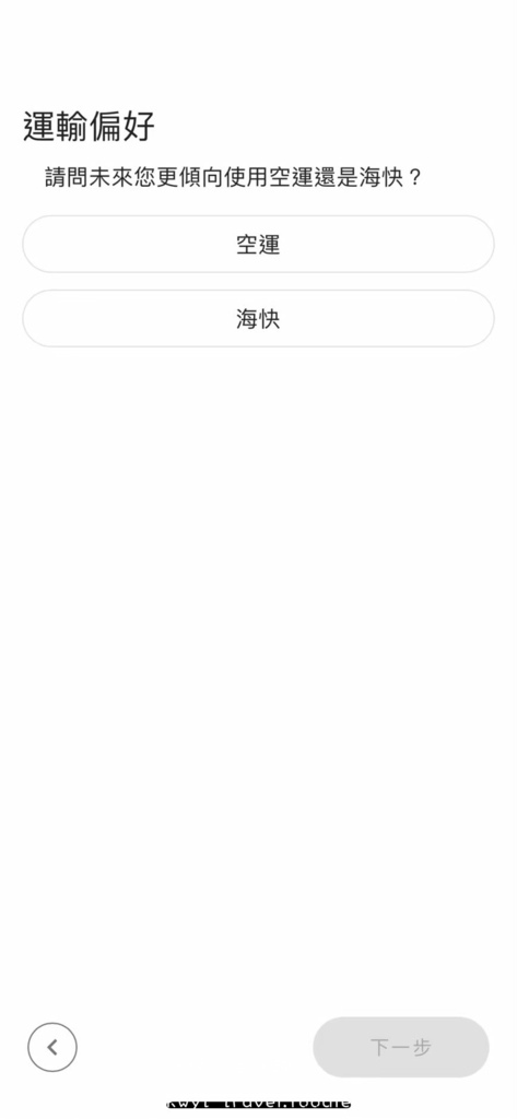 淘寶天貓集運轉運服務推薦-巧巧郎集運-巧巧郎集運評價-巧巧郎集運費用-巧巧郎集運新手教學-25.jpg 淘寶天貓集運轉運服務推薦-巧巧郎集運-巧巧郎集運評價-巧巧郎集運費用-巧巧郎集運新手教學-25.jpg